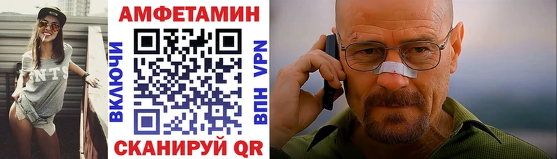 Amphetamine VHQ Велиж