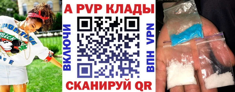 Alpha-PVP кристаллы  что такое наркотик  shop наркотические препараты  Велиж 