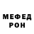 Меф мяу мяу кристаллы Ilea Racincev