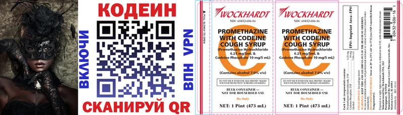 Codein Purple Drank  гидра рабочий сайт  Велиж 