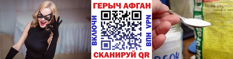Героин афганец  Велиж 