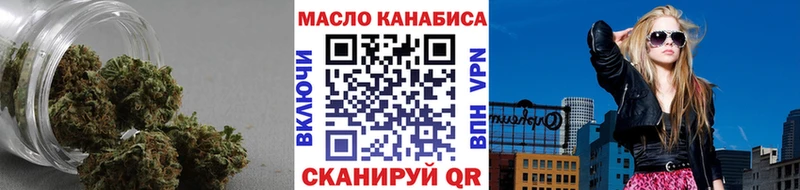 ТГК гашишное масло Велиж